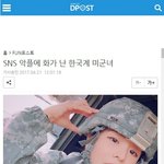 [디포스트] 악플에 <b>화난</b> 미군녀