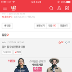 <b>판</b>은 <b>욕</b>못하면 병나냐ㅋㅋㅋㅋㅋ