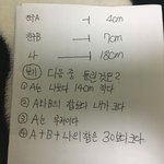 이거 문제 <b>풀</b>수 있는 사람??