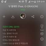 팔레트 지디 랩 가사 <b>미침</b>