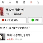 [댓글부탁해] 너네 인생웹툰 <b>TOP</b>3 는 뭐야?