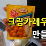 [자취<b>요리</b>] 유튜브에서 자취<b>요리</b> <b>채널</b> 운영하는 자취방남자입니다 ...