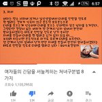 [댓글부탁해] 시/발 이거 뭐야 <b>처녀</b> 구분법이래