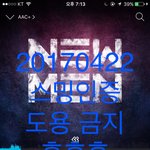 [BTOB] 얘들아 스밍인증할<b>때</b>