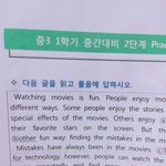 [댓글부탁해] 영어학원에서 주는 내신<b>대비</b> 프린트 문제