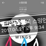 [방탄소년단] <b>피땀</b>눈무흘 (안들어와도 돼유 )