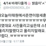 [세훈] 170421 후니 <b>촬영</b> 목격담