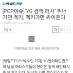 [아이콘] <b>시이</b>발~ <b>시이</b>발~