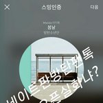 [방탄소년단] 국내<b>오픈</b>실화냐¿¿¿¿