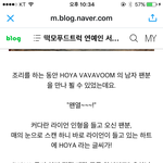 [인피니트] <b>호야</b>바바붐님 귀여워ㅋㅋ
