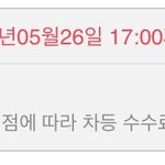 얘들아 예스이십<b>사</b> 예매 후 7일 <b>안</b>에 취소 <b>안</b>하면 수수료있어?