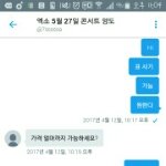 [EXO] 장사이 플미충 <b>잡음</b> (스압)