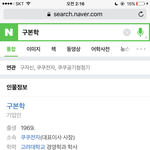 [EXO] 안녕하세요 <b>쿠쿠전자</b> 사장 구본학님