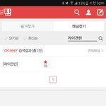 <b>라이관린</b> 팬톡 들어와