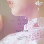 [러블리즈] 티저에 이 멤버는 누구일까?