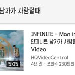 [인피니트] 이 영상 내릴수없나ㅠㅠㅠ