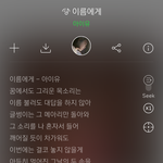아이유 이름에게 <b>세월</b>호 생각난다