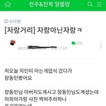 <b>싸가지</b>연예인 (펌)