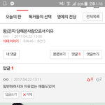 이유없는 왕따는 없다 공감?
