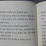 일본여자가 말하는 한국 남녀임금<b>격차</b> 줄이는방법