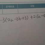 이차식의 <b>덧셈</b>뺄셈