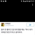 시간 진짜 <b>금방</b> 가는듯