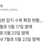 [<b>시우민</b>] <b>첸</b>백시 ViVi와 CanCam에도 나온대!!
