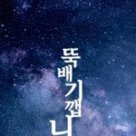 [댓글부탁해] 나 <b>명찰</b>로 귀뚫어 버렸어ㅠㅠㅠㅠㅠ