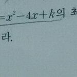 고1  수학 ㅈㄴ쉬운거 하나만알려줘