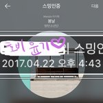 [방탄소년단] ㅅㅁㅇㅈ을 가장 먼저 <b>첨부</b>해조