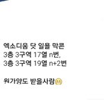 [EXO] 혹시표필요한<b>사</b>럼