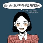 [조언부탁해] 이번에도 착한 아이처럼 행동하는게 맞을까(긴글)