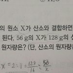 [드루와] <b>화학</b> 중간 정도라도 하는 사람?-??? 이것 좀 알려주라ㅠㅠ...