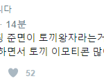 [EXO] 토끼 닮았다는거 <b>만족</b>한대ㅋㅋㅋㅋㅋㅋ