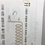 이거 과학문제 <b>코일</b> 내가 이상한거야??