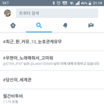 [인피니트] <b>오잉</b>?! 아직도 실트네!