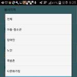 [댓글부탁해] <b>봉사</b> 대상에 여성이 왜 있는거야...?