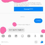 [EXO] 나 <b>중딩때</b> 알던 남자애랑