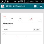 [EXO] <b>얌</b> 나 피뎊 이상하게 따지는데 어캄?ㅜ