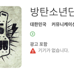 [방탄소년단] 아미에게 정말필요한거!!!