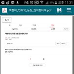 [EXO] 미친새꺄 너는