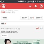 [ㅠㅠㅠㅠㅠ] 나 진짜... 판하다가 쪽팔려뒤지겠다...
