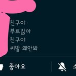 [EXO] 야 나 큰일남.. 남고애들 단톡에 <b>초대</b>됨