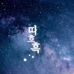 반티 등에 문구 정해주면 시험 목표점수 <b>달성</b>한다