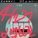 [방탄소년단] 퉤앱 <b>화질</b>봐.. 답없어