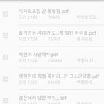 [EXO] <b>삭제</b>안했으면서 무서우니까 ㅋㅋ