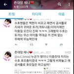 [EXO] <b>첸</b>, <b>시우민</b>팬인 척 하면서 엑소 까던 백현팬