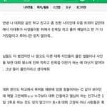 [프듀2] 이대휘 <b>사생</b>&amp;홈마들이랑 친목한거 아님