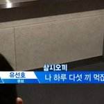 [프듀2] 유선호 은근 <b>대유</b>잼