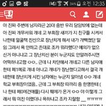 [EXO] 야 이거쓴년인데 <b>어</b>카냐